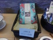 台湾茶買いました